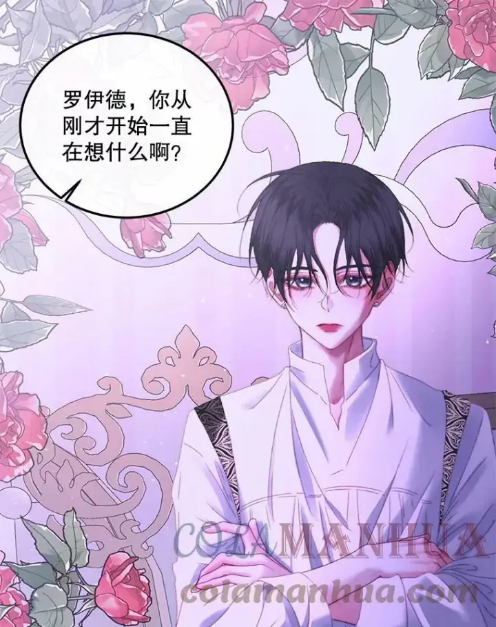漫画《The Siren : 恶魔的契约家人》56.梦想第107张图