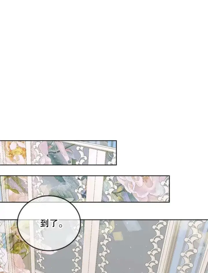 漫画《The Siren : 恶魔的契约家人》56.梦想第19张图