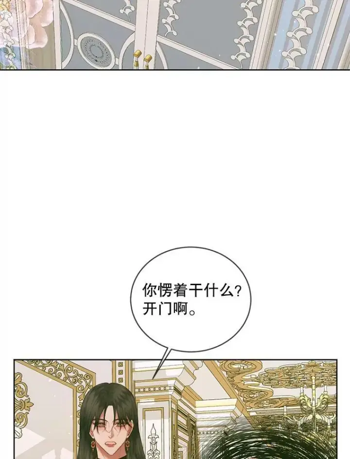 漫画《The Siren : 恶魔的契约家人》56.梦想第20张图
