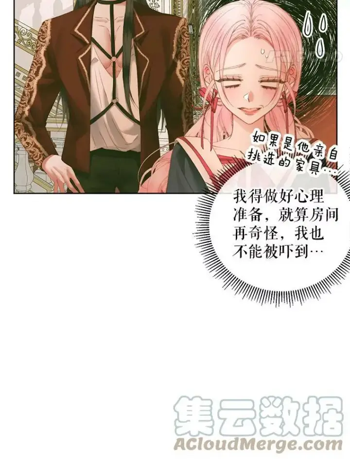 漫画《The Siren : 恶魔的契约家人》56.梦想第21张图