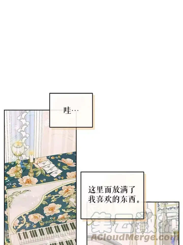 漫画《The Siren : 恶魔的契约家人》56.梦想第25张图