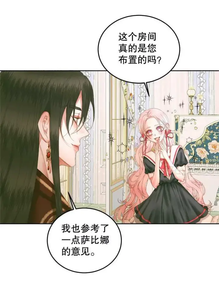 漫画《The Siren : 恶魔的契约家人》56.梦想第27张图