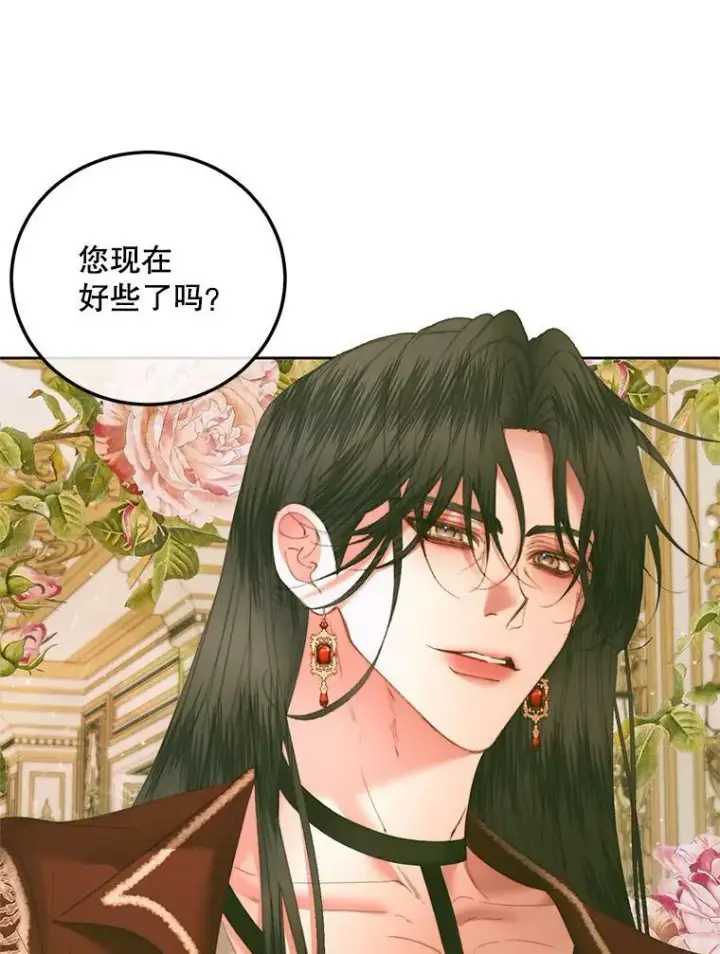漫画《The Siren : 恶魔的契约家人》56.梦想第3张图