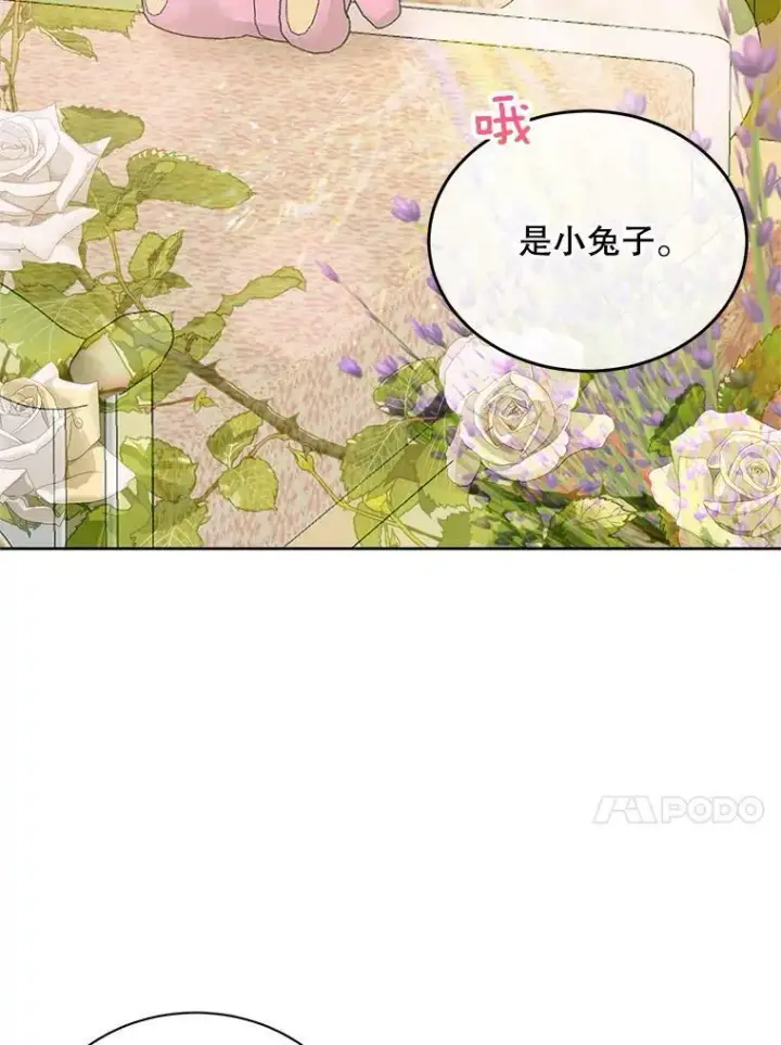 漫画《The Siren : 恶魔的契约家人》56.梦想第30张图