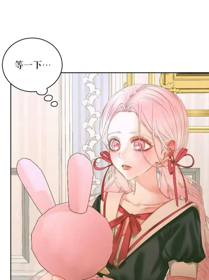 漫画《The Siren : 恶魔的契约家人》56.梦想第32张图