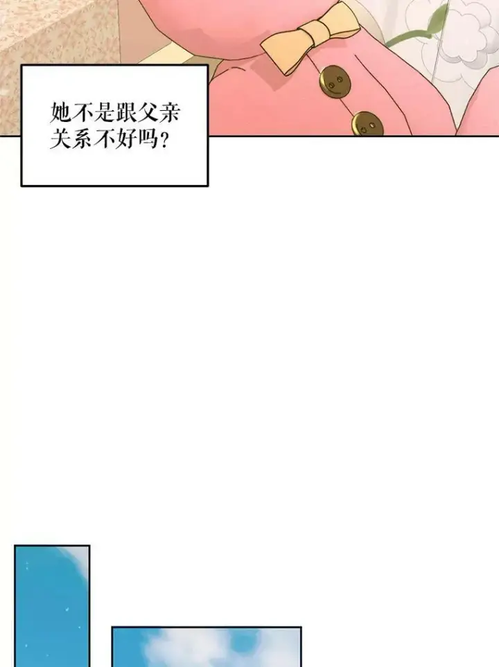 漫画《The Siren : 恶魔的契约家人》56.梦想第34张图
