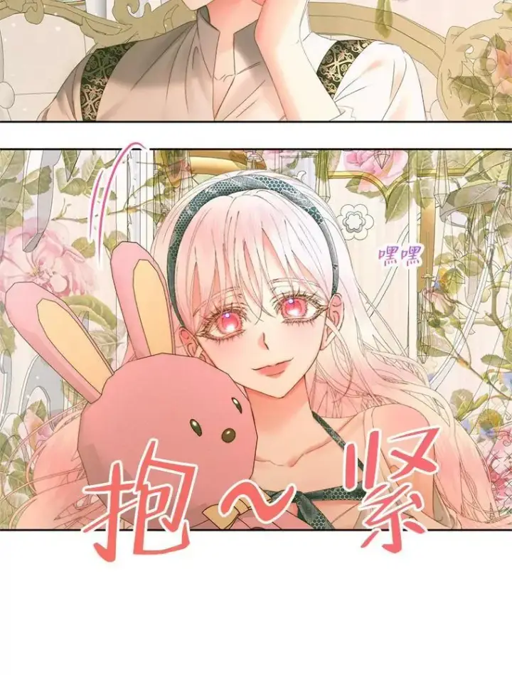 漫画《The Siren : 恶魔的契约家人》56.梦想第38张图