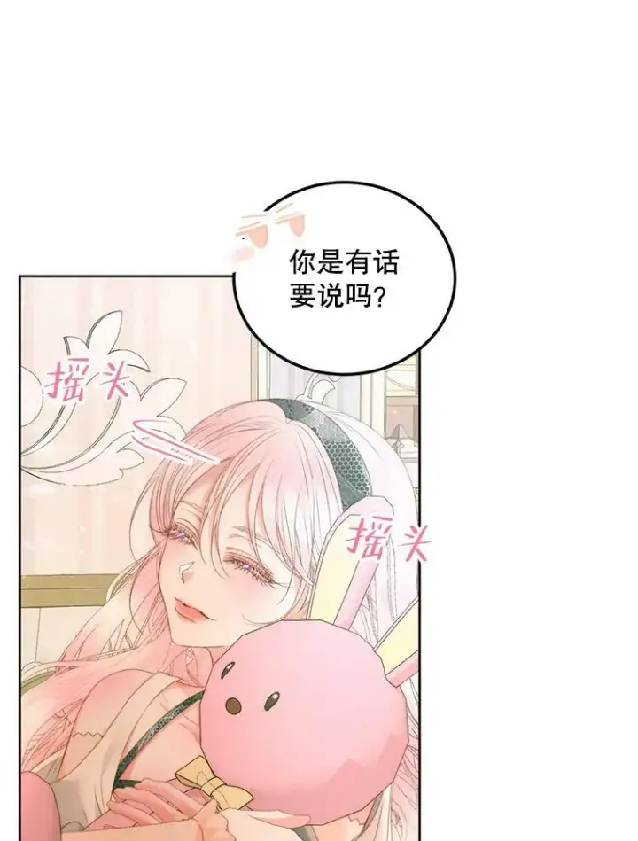 漫画《The Siren : 恶魔的契约家人》56.梦想第39张图
