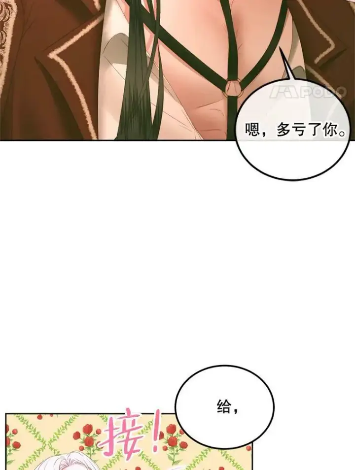 漫画《The Siren : 恶魔的契约家人》56.梦想第4张图