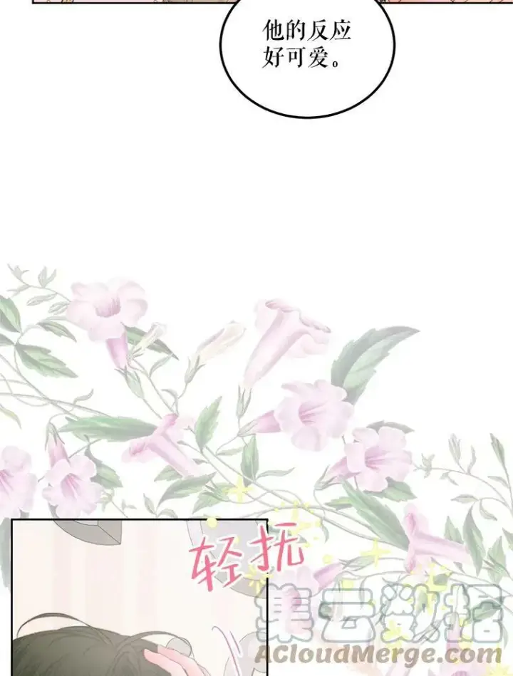 漫画《The Siren : 恶魔的契约家人》56.梦想第41张图