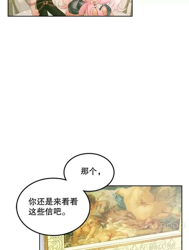 漫画《The Siren : 恶魔的契约家人》56.梦想第46张图