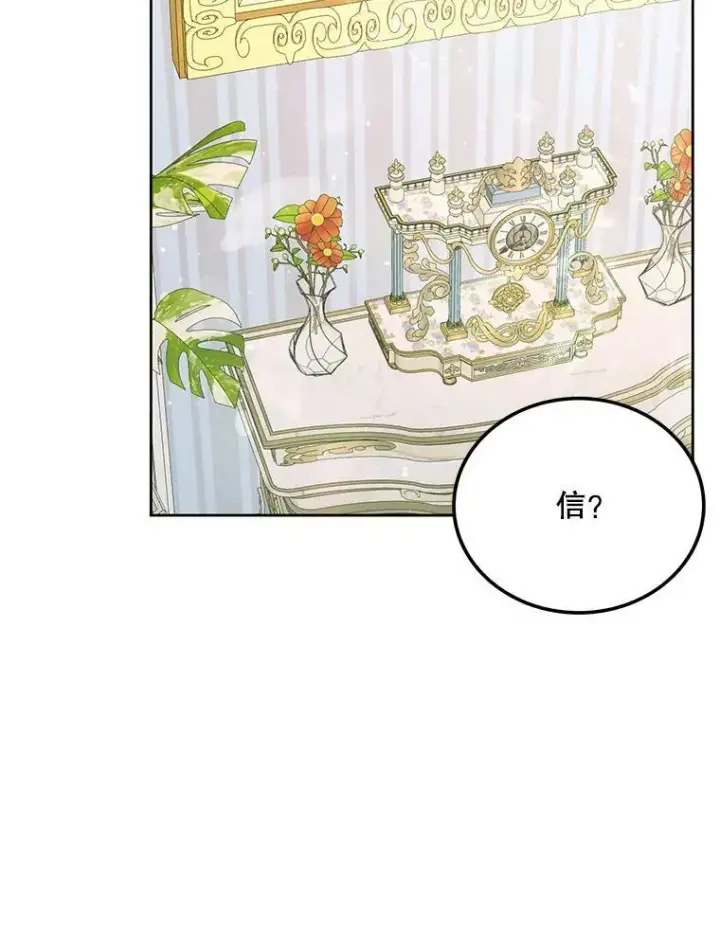 漫画《The Siren : 恶魔的契约家人》56.梦想第47张图