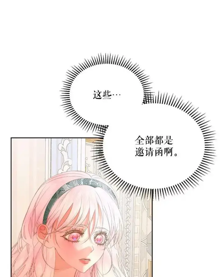 漫画《The Siren : 恶魔的契约家人》56.梦想第48张图