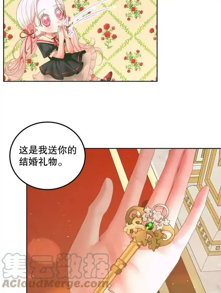 漫画《The Siren : 恶魔的契约家人》56.梦想第5张图