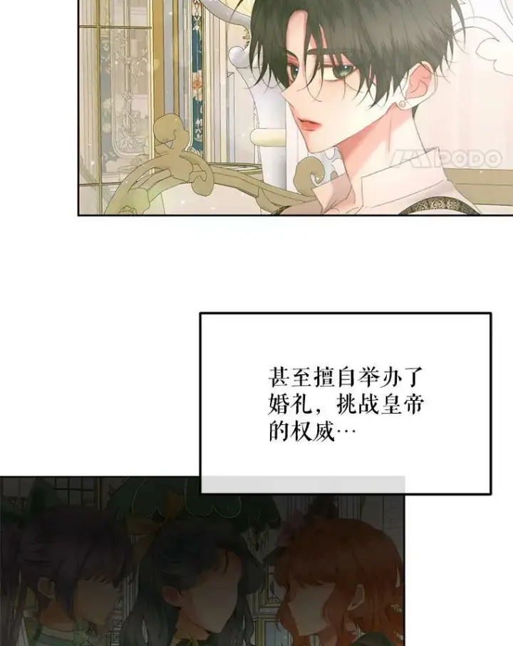 漫画《The Siren : 恶魔的契约家人》56.梦想第50张图