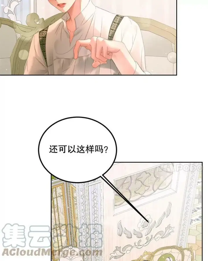 漫画《The Siren : 恶魔的契约家人》56.梦想第53张图