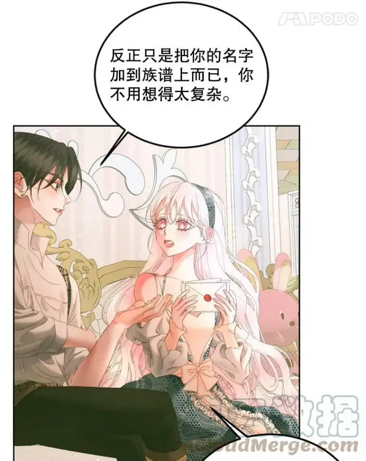 漫画《The Siren : 恶魔的契约家人》56.梦想第57张图