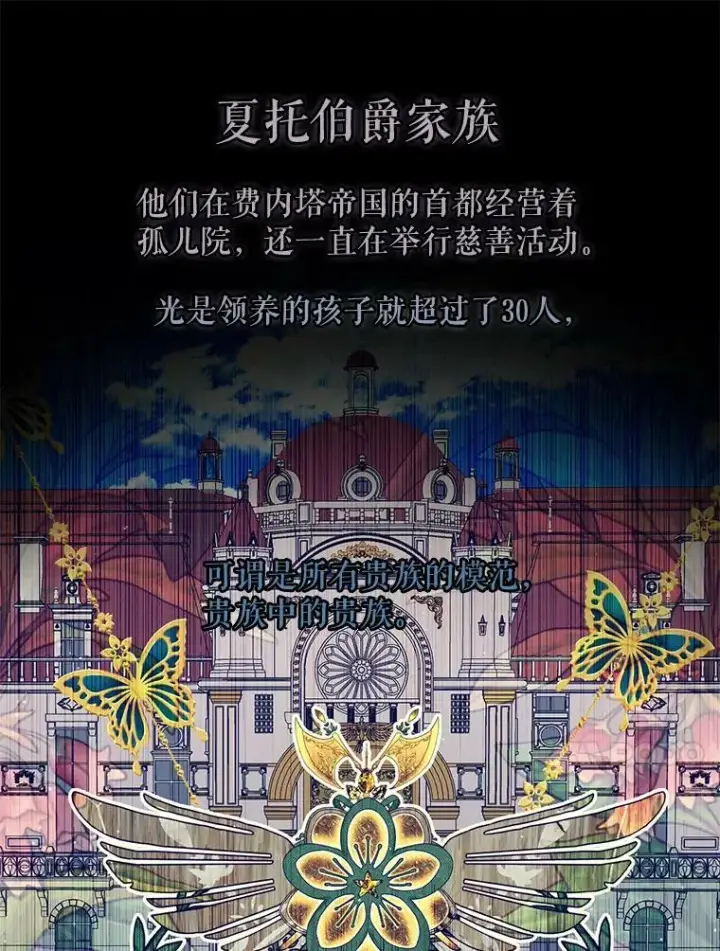 漫画《The Siren : 恶魔的契约家人》56.梦想第63张图