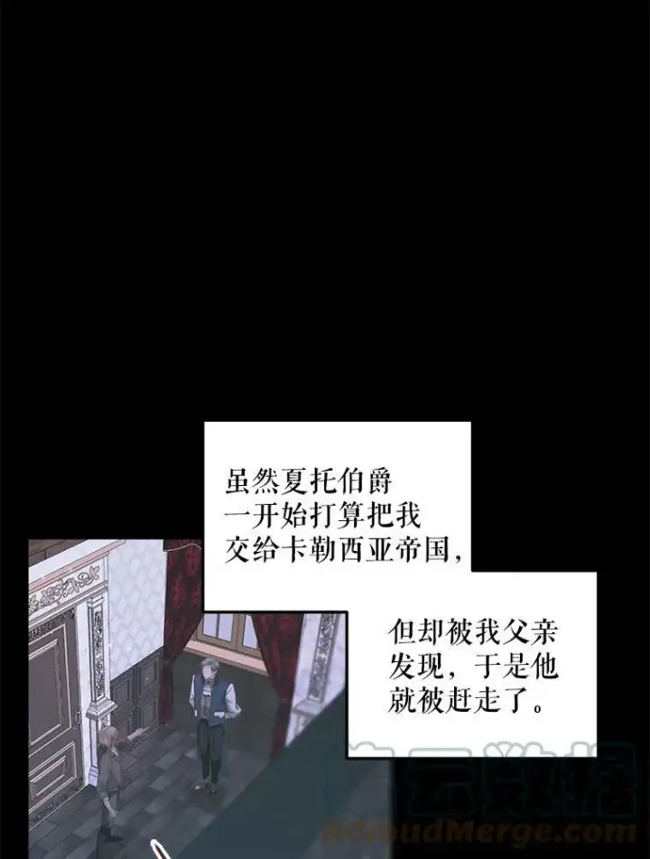 漫画《The Siren : 恶魔的契约家人》56.梦想第65张图