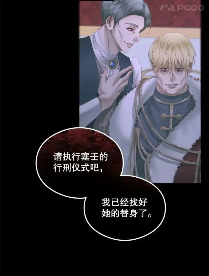 漫画《The Siren : 恶魔的契约家人》56.梦想第67张图