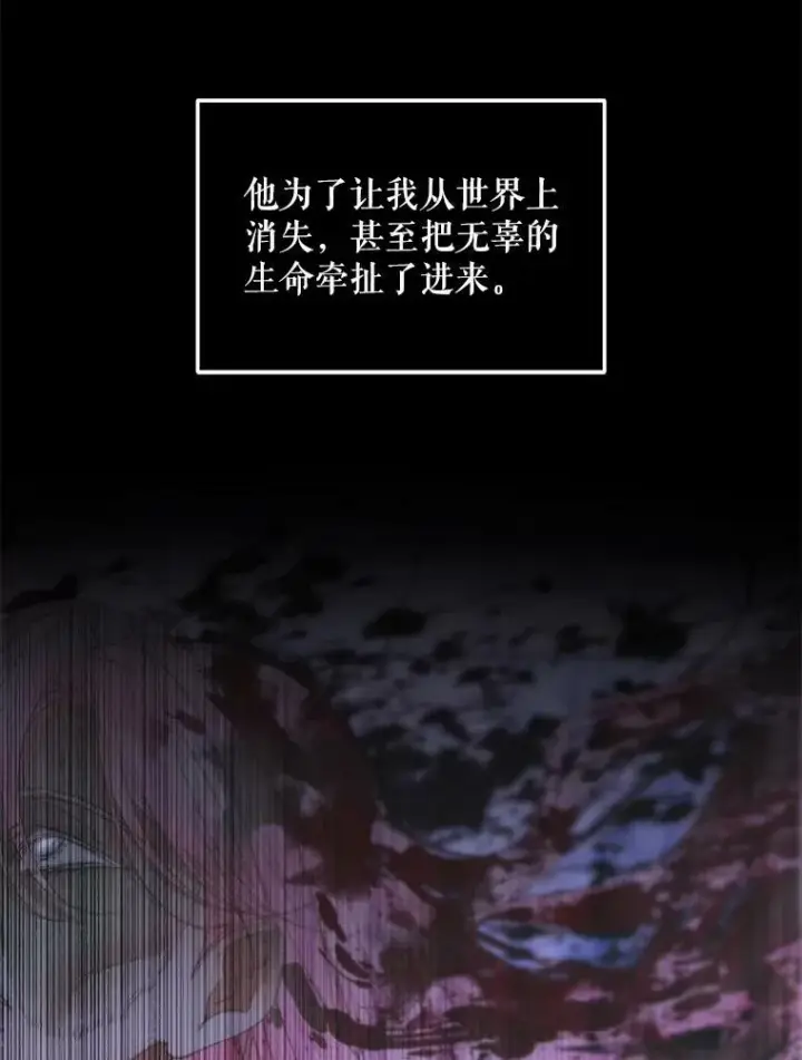 漫画《The Siren : 恶魔的契约家人》56.梦想第68张图