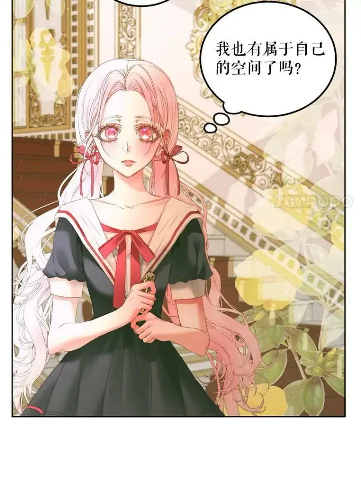 漫画《The Siren : 恶魔的契约家人》56.梦想第7张图