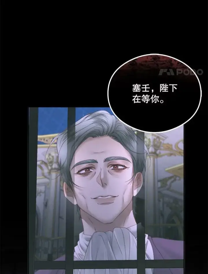 漫画《The Siren : 恶魔的契约家人》56.梦想第70张图