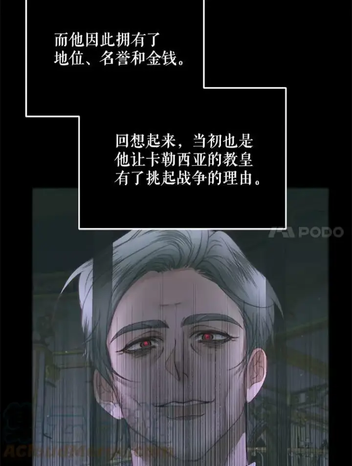 漫画《The Siren : 恶魔的契约家人》56.梦想第73张图
