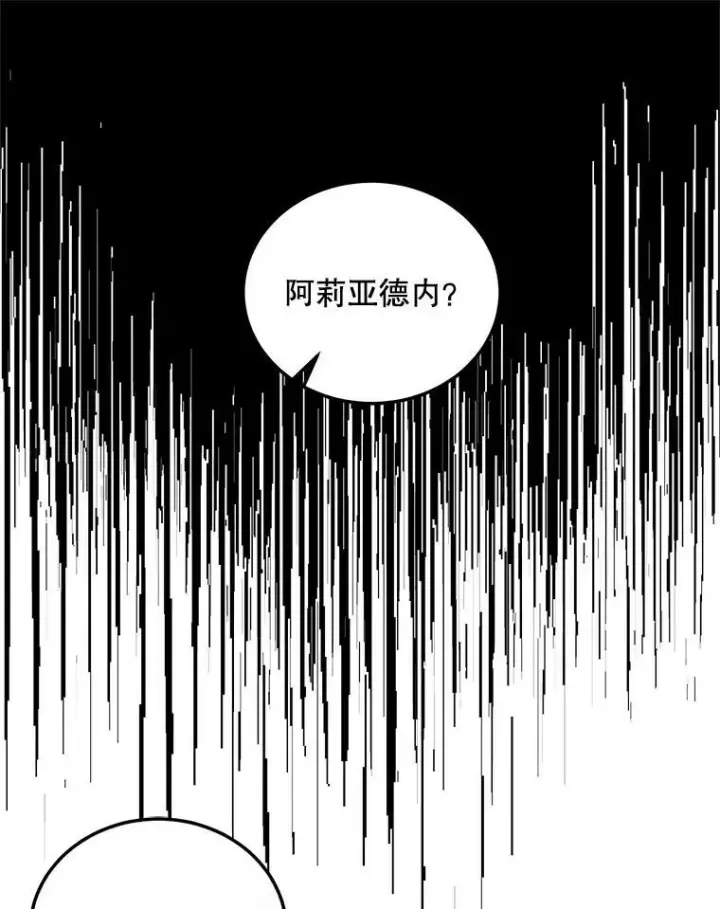 漫画《The Siren : 恶魔的契约家人》56.梦想第75张图
