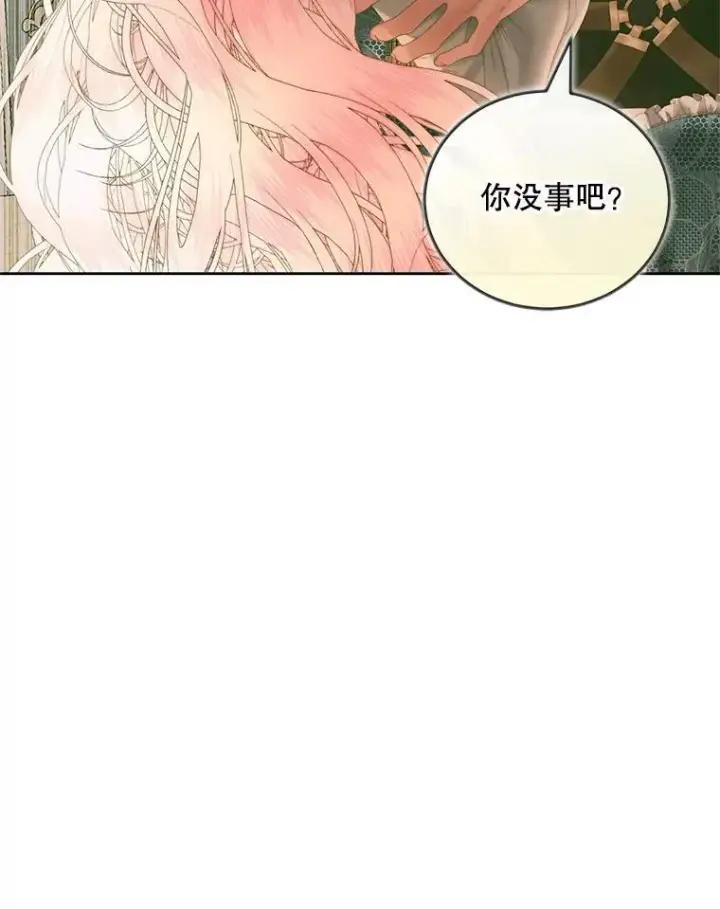 漫画《The Siren : 恶魔的契约家人》56.梦想第78张图