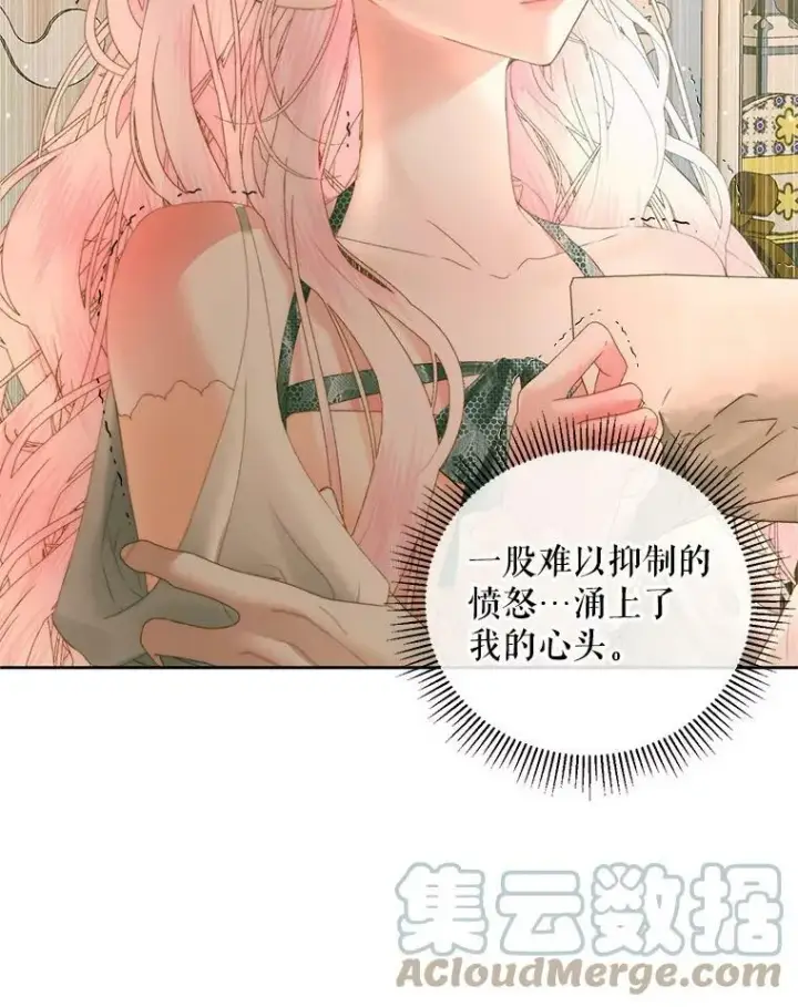 漫画《The Siren : 恶魔的契约家人》56.梦想第81张图