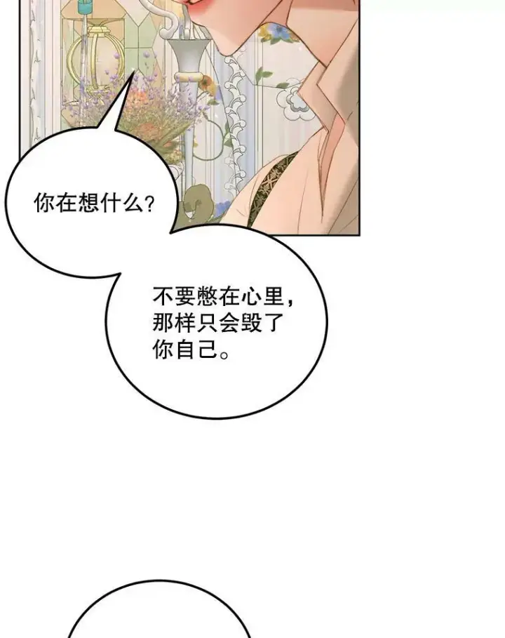 漫画《The Siren : 恶魔的契约家人》56.梦想第84张图