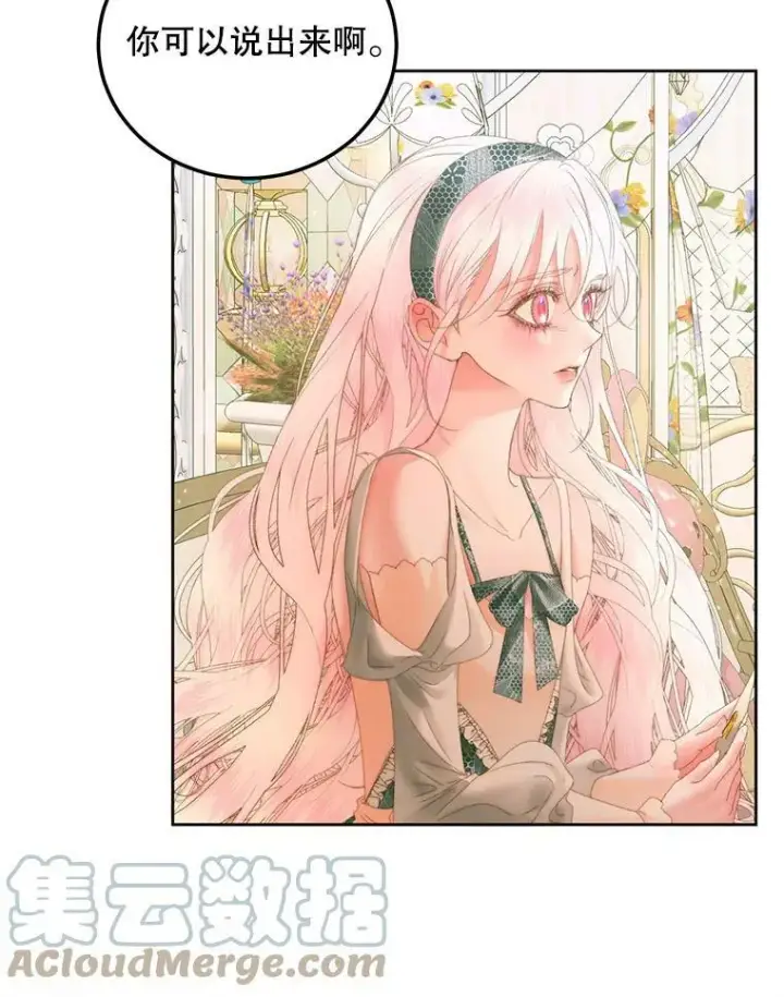 漫画《The Siren : 恶魔的契约家人》56.梦想第85张图