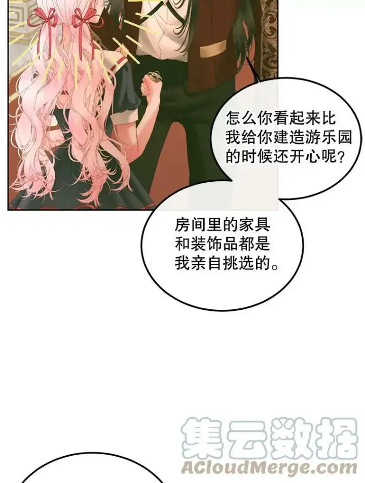 漫画《The Siren : 恶魔的契约家人》56.梦想第9张图