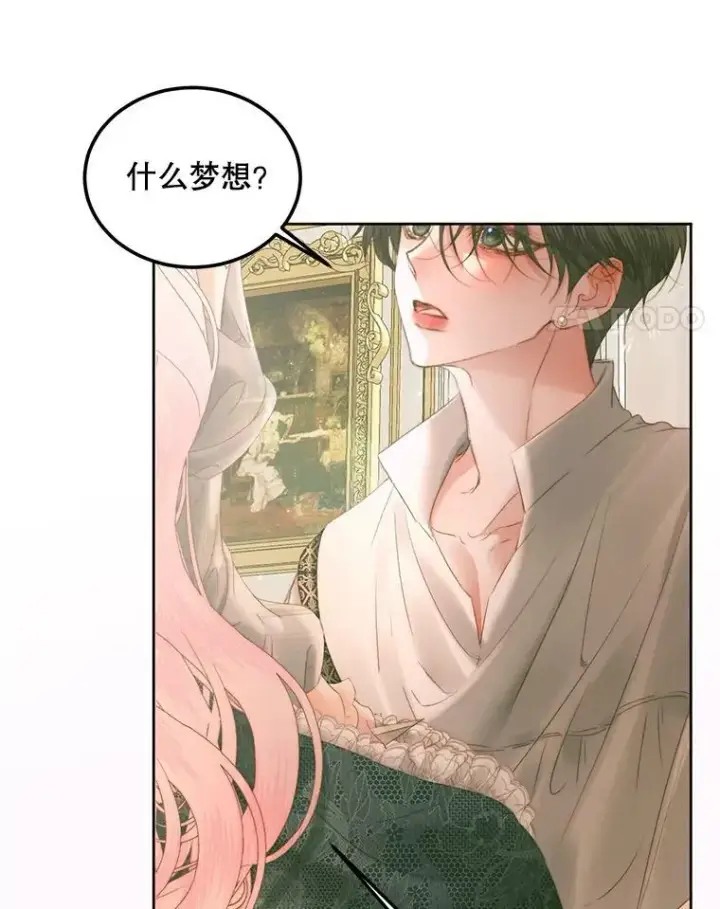 漫画《The Siren : 恶魔的契约家人》56.梦想第90张图