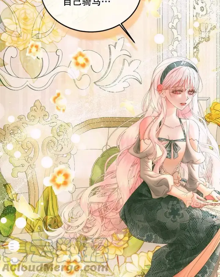 漫画《The Siren : 恶魔的契约家人》56.梦想第93张图