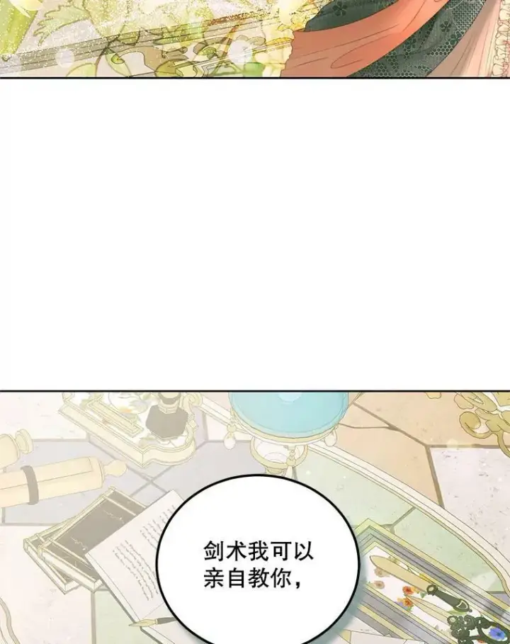 漫画《The Siren : 恶魔的契约家人》56.梦想第94张图