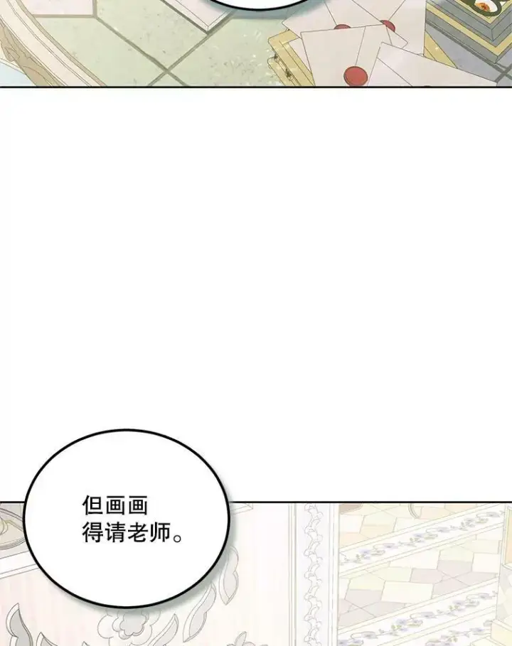 漫画《The Siren : 恶魔的契约家人》56.梦想第95张图