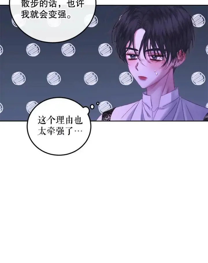 漫画《The Siren : 恶魔的契约家人》57.夏托伯爵之死第10张图