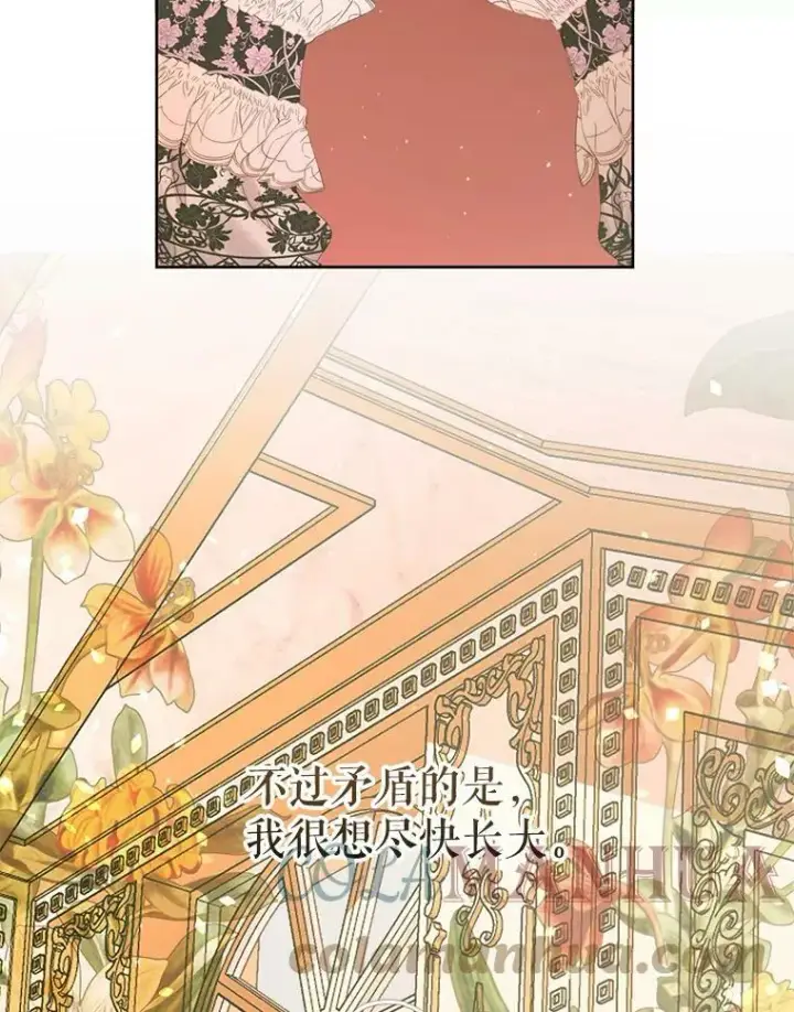 漫画《The Siren : 恶魔的契约家人》57.夏托伯爵之死第105张图