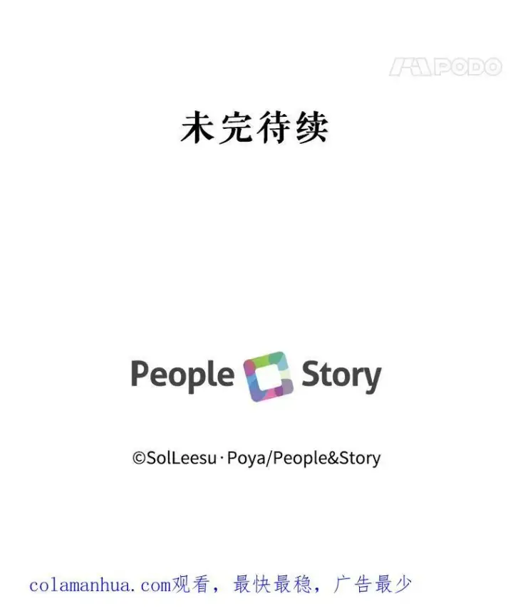 漫画《The Siren : 恶魔的契约家人》57.夏托伯爵之死第108张图