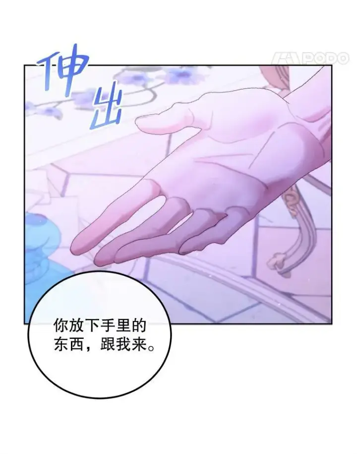 漫画《The Siren : 恶魔的契约家人》57.夏托伯爵之死第11张图