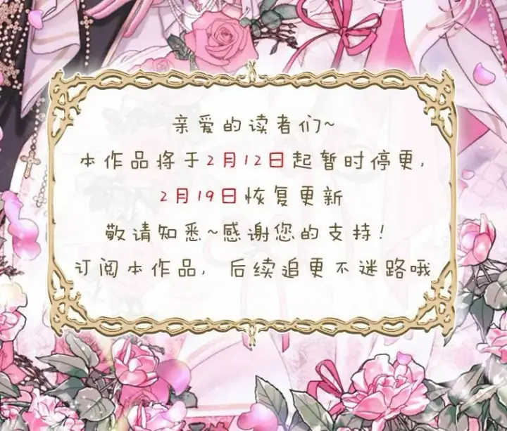 漫画《The Siren : 恶魔的契约家人》57.夏托伯爵之死第110张图