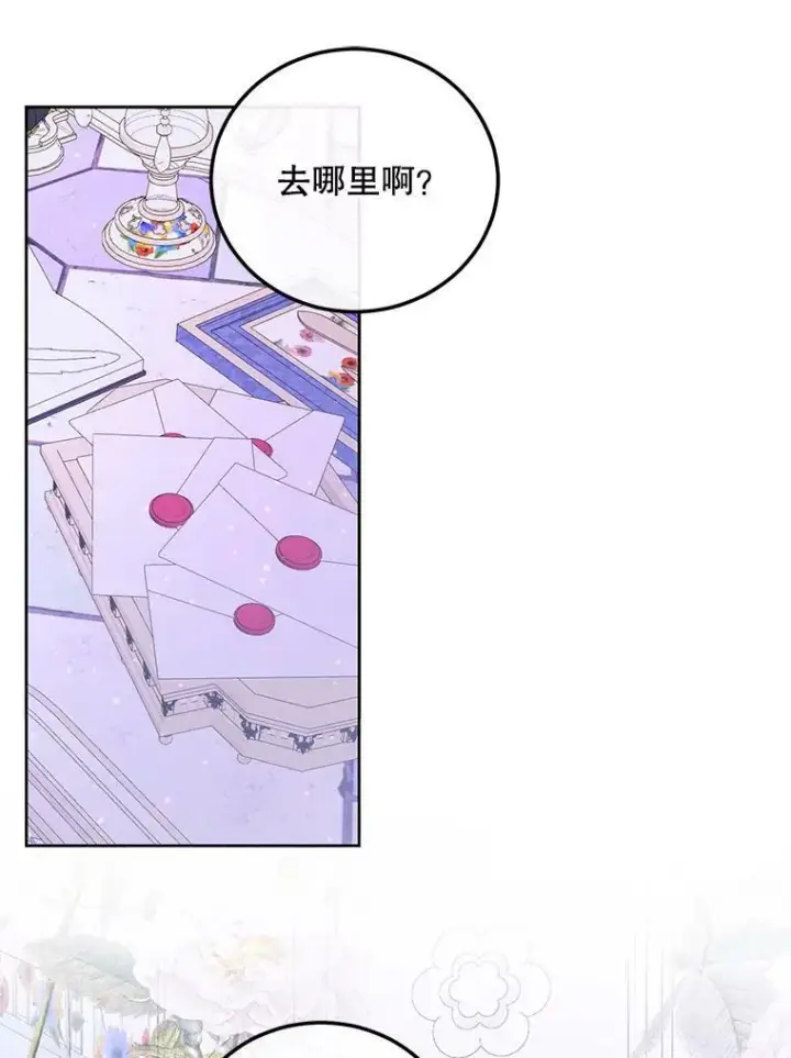 漫画《The Siren : 恶魔的契约家人》57.夏托伯爵之死第12张图