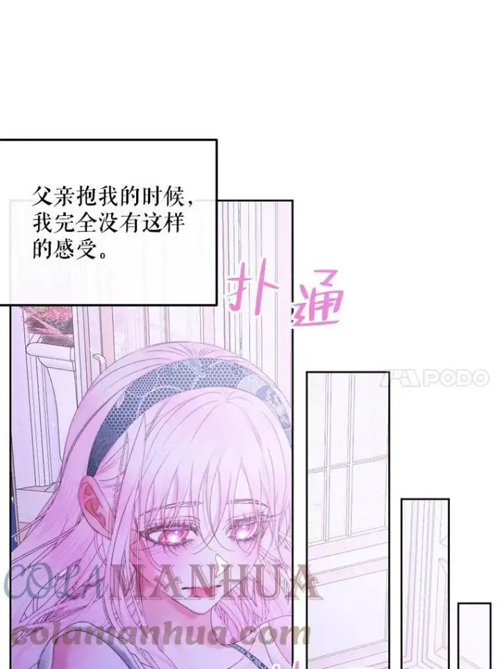 漫画《The Siren : 恶魔的契约家人》57.夏托伯爵之死第17张图