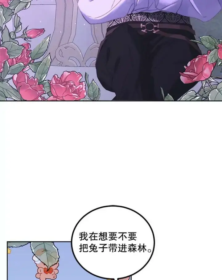 漫画《The Siren : 恶魔的契约家人》57.夏托伯爵之死第2张图