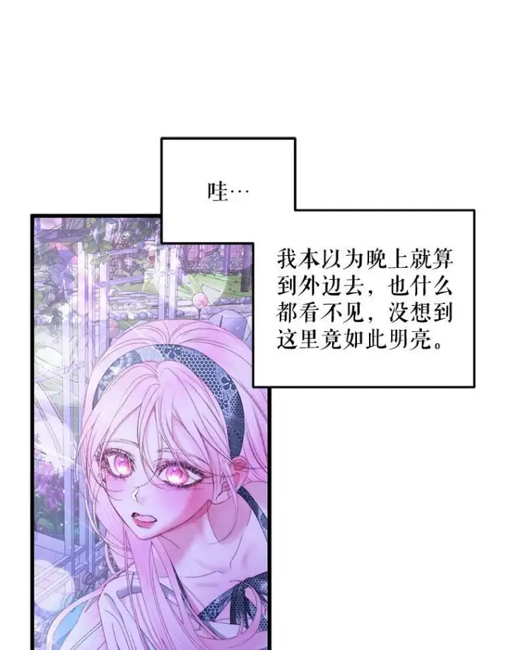 漫画《The Siren : 恶魔的契约家人》57.夏托伯爵之死第23张图