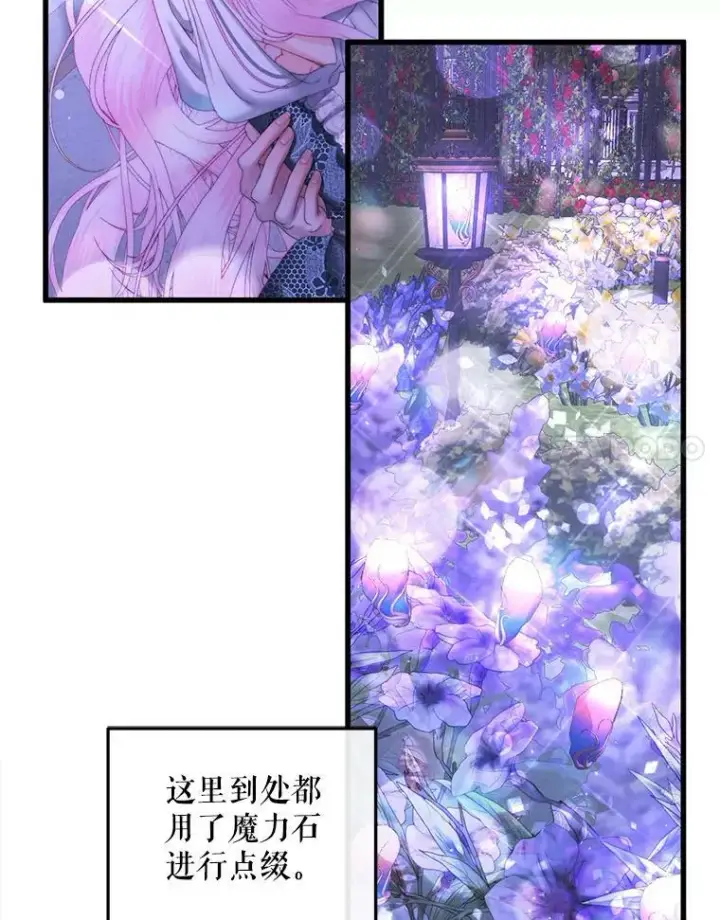 漫画《The Siren : 恶魔的契约家人》57.夏托伯爵之死第24张图