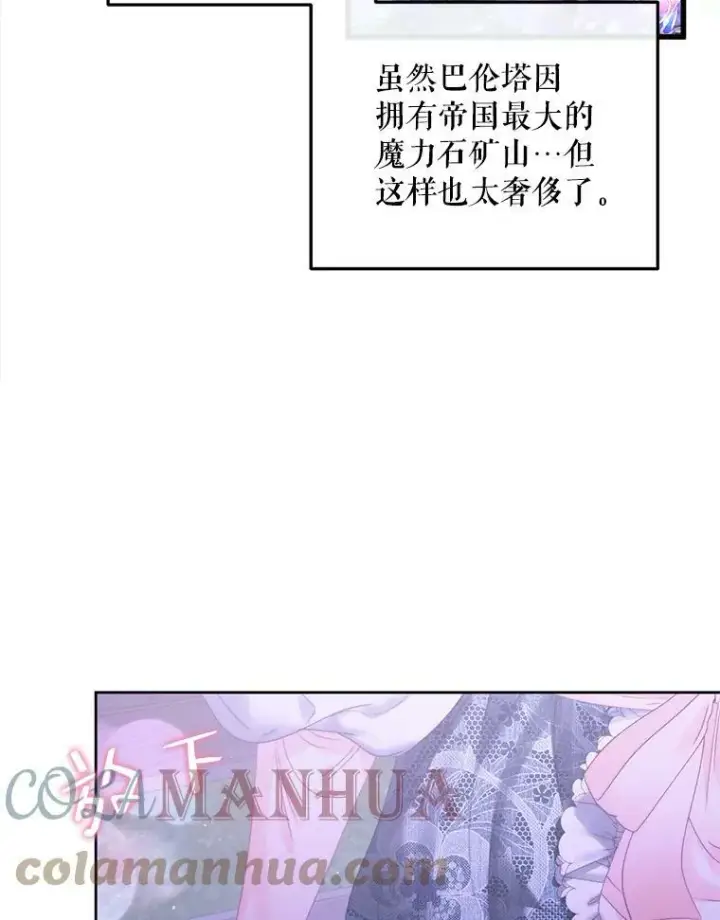 漫画《The Siren : 恶魔的契约家人》57.夏托伯爵之死第25张图