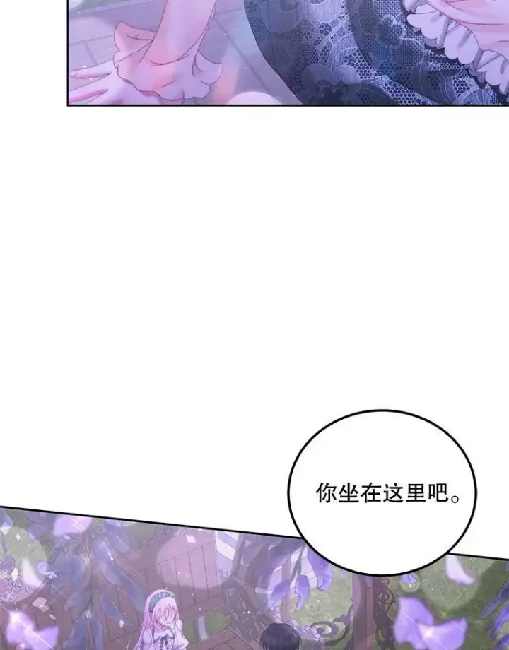 漫画《The Siren : 恶魔的契约家人》57.夏托伯爵之死第26张图